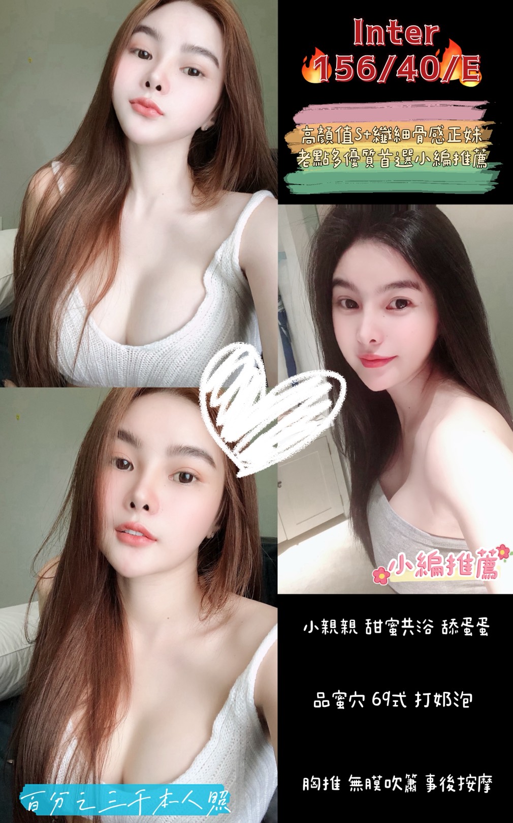 嘉義民雄定點茶 倩菲 162/58/25/34F 甜美美容師